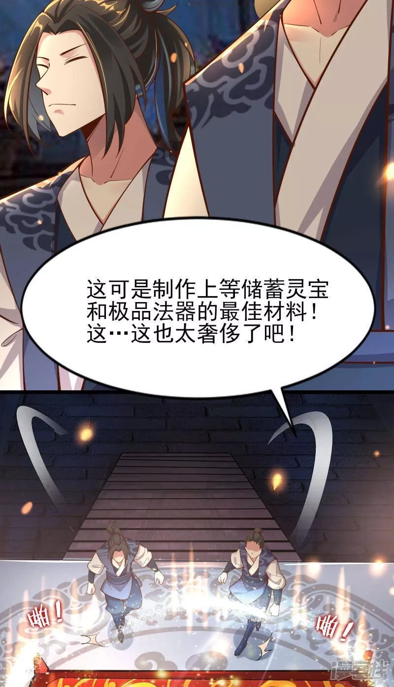 徒弟都是女魔头,第1话 唯吾独尊系统激活,第36张